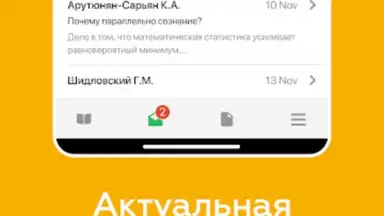 ЭДОС screenshot 1