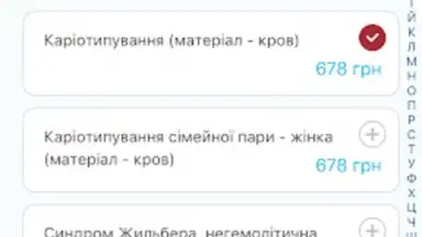 ДІЛА screenshot 2