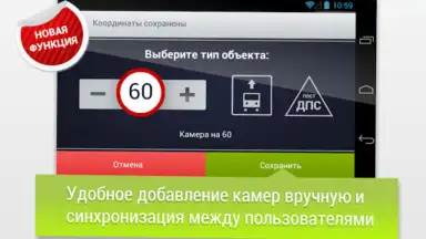 GPS АнтиРадар PRO screenshot 8