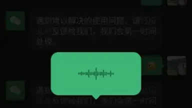 WeChat screenshot 6