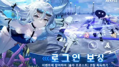 퍼니싱:그레이 레이븐 screenshot 3