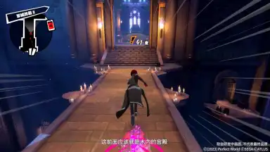 女神异闻录：夜幕魅影 screenshot 11