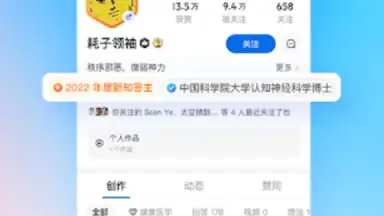 Zhihu screenshot 5