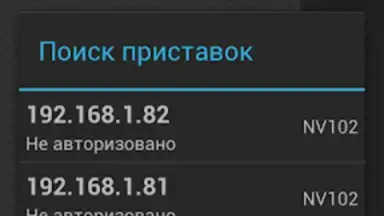 Пульт Элтекс screenshot 4
