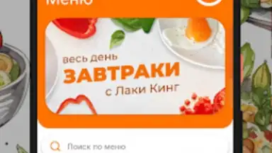 Лаки Кинг / Русский Лес screenshot 5