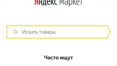Yandex.Market screenshot 8