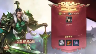 Three Kingdoms Soul screenshot 11