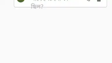 Bengali Voice Typing Keyboard screenshot 5