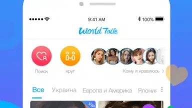 WorldTalk screenshot 6