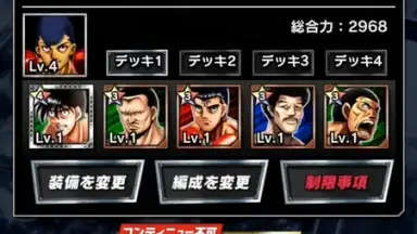 Hajime no Ippo: Fighting Souls screenshot 12
