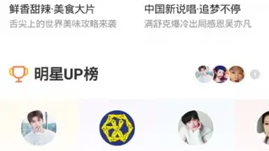 iQIYI (CH) screenshot 10
