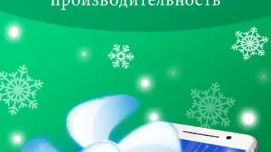 Cleaner Phone: clean ram & junk cleaner & booster screenshot 4