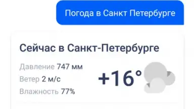 Маруся screenshot 3