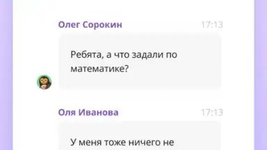 Учи.ру screenshot 4