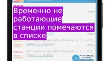 Просто радио онлайн screenshot 2