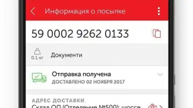 Нова пошта old screenshot 1