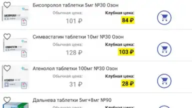 Аптека Апрель screenshot 7