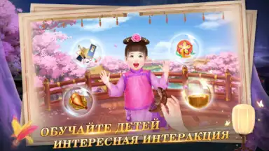 Я - Император screenshot 8
