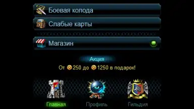Стихии - Онлан Битва screenshot 5