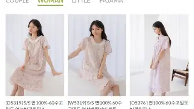 UNDRESS screenshot 5