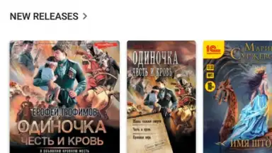 Литрес: Книги screenshot 6