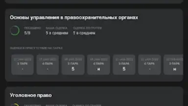 Портал МФЮА screenshot 19