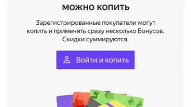 Яндекс Маркет screenshot 10