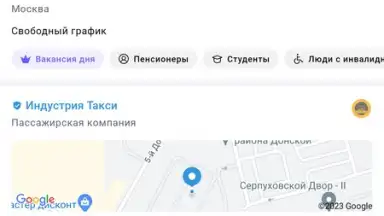 Rabota.ru screenshot 4