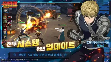 One Punch Man: Justice Execution screenshot 2