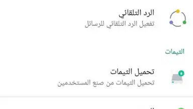ARWhatsapp screenshot 7