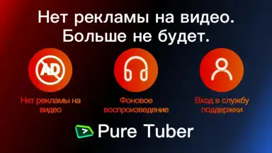 Pure Tuber screenshot 1