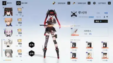 퍼니싱:그레이 레이븐 screenshot 9