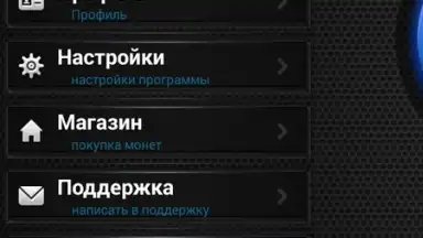 Теневой чат screenshot 5