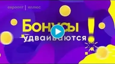 Еплюс screenshot 1