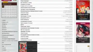 Seasonvar screenshot 2