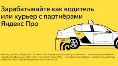 Yandex Pro Beta screenshot 8