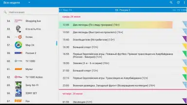 TVGuide screenshot 7