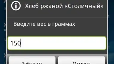 Диетический Калькулятор Diet&Diary screenshot 4