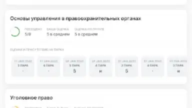 Портал МФЮА screenshot 3