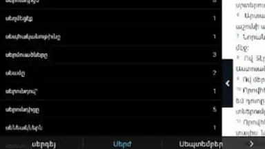 Bible Stones screenshot 12