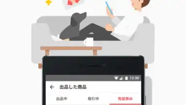 Mercari screenshot 3