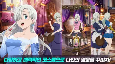 일곱 개의 대죄: GRAND CROSS screenshot 5