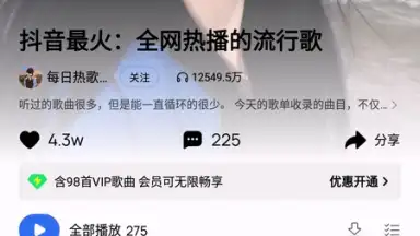 QQ Music screenshot 8