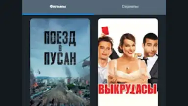 Zona.tube - фильмы и сериалы screenshot 7