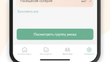 Про родинки screenshot 4