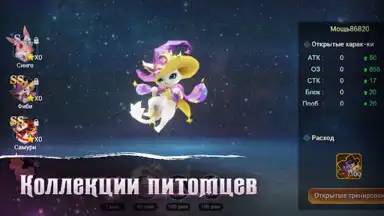 Fox Legends screenshot 8