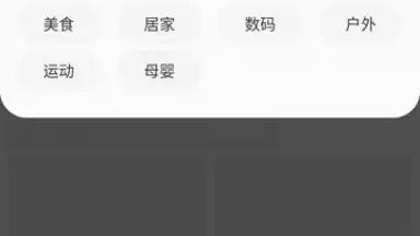 Taobao screenshot 8
