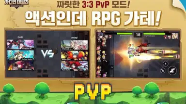 가디언 테일즈 screenshot 4
