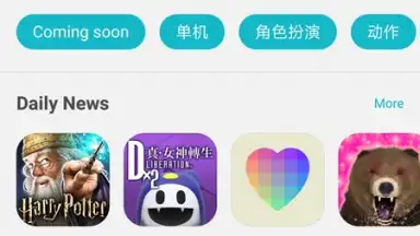 TapTap (CN) screenshot 18