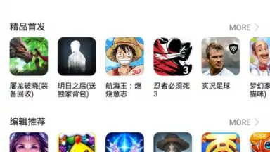 HUAWEI GameCenter screenshot 1